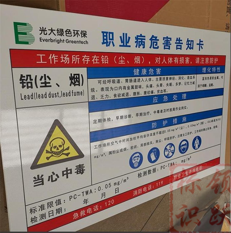 1590158381420850.jpg 电力定襄标牌制作08.jpg